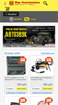 Mobile Screenshot of elkomp.ru
